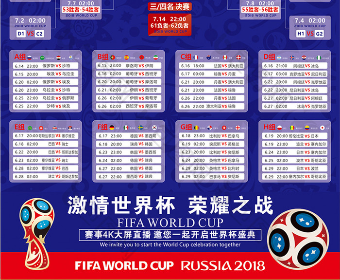 保平求点球